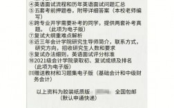 考研調劑回本校難嗎(考研調劑容易成功嗎)