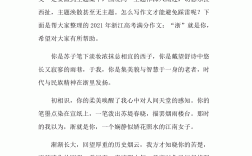 浙江高考滿分(浙江高考810分怎么回事)