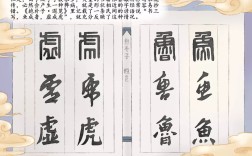 魯魚(yú)陶陰的解釋_近義詞_反義詞
