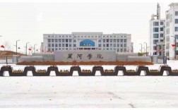 黑河學(xué)院地址(哈爾濱學(xué)院屬于什么檔次)