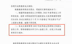 網絡教育停招是真的嗎(網絡教育停招后含金量)