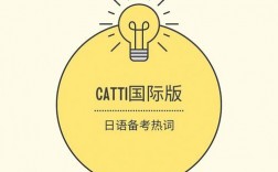 catti是什么意思
