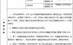 考建造師證需要什么條件