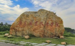 廣州職業技術學院(華成理工職業學院口碑)
