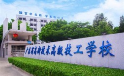 廣州技校哪個最好(廣州市十大技校排名)