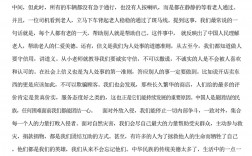 2024普通話命題說話30篇范文