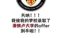 滑鐵盧大學相當于國內什么檔次？什么水平？