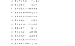 春深似海是什么意思_近義詞_來源