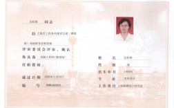 教授級高工相當于什么級別(建造師一共有幾個等級)