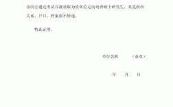 定向研究生單位一般會同意嗎