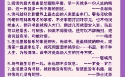 讀書的好處簡短