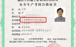 安全b證報考的條件是什么