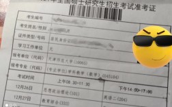 研究生考生編號可以看出本科學校嗎