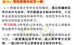 本科在讀是什么學歷