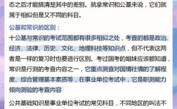 綜合知識看公基可以嗎(考事業(yè)編在哪里看崗位)