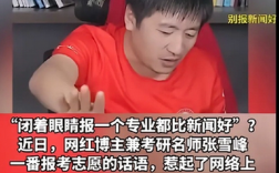 張雪峰推薦女生學的專業(女生十大就業前景好的專業)