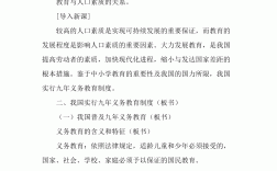 九年義務(wù)教育從哪一年開(kāi)始實(shí)施