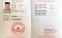 電工四級證書是屬于什么水平(電工考取方式)