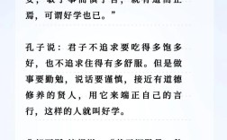 飽食終日的意思_釋義_出處