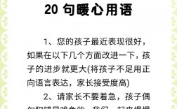 家長和老師溝通的話怎么說