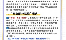 高考志愿可以填報多少個