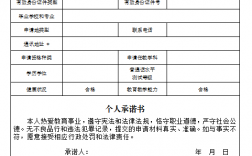 網上補辦教師資格證
