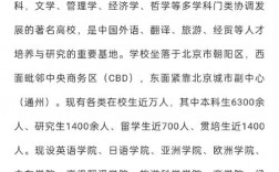 北京第二外國語學院考研好考嗎？復試刷人厲害嗎？