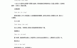 傳風搧火是什么意思_近義詞_來源