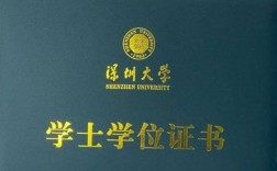 本科學士學位證畢業后還能考嗎