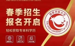國家開放大學學歷承認嗎