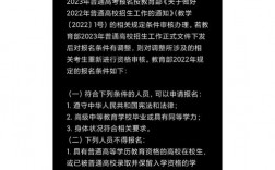 高二高考報名需要什么條件