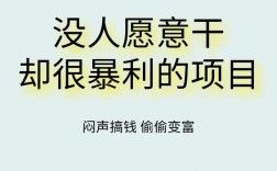 適合女人做的暴利行業