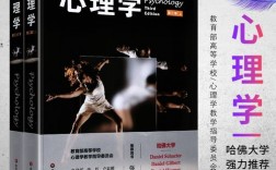心理學初學看什么書