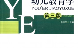 幼兒教育學(幼師證怎么考需要什么條件自考)