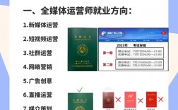 內容全媒體運營師(全媒體運營師是做什么的)