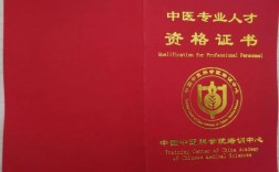 普通人怎么考中醫(yī)師資格證