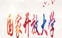 2025年安徽省國開專科、本科招生進行中,免試入學,招滿即止!