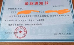 什么時(shí)候收到高中錄取通知書(shū)