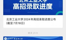 北方工業大學錄取分數線2024