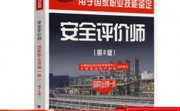 安全評價師含金量高不高(安全評估一般得多少錢)