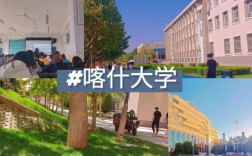 喀什大學讀研究生值得去嗎(新疆考研最穩的學校)