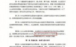 準(zhǔn)備考研不能申請(qǐng)就業(yè)補(bǔ)助嗎(畢業(yè)生就業(yè)補(bǔ)助幾月發(fā))