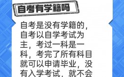 自考報考了不去考試有什么影響(自考報了名不去考會怎么樣)