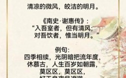 明月清風的意思