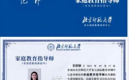 家庭教育指導(dǎo)師證有用嗎(家庭教育指導(dǎo)師資格證怎么考)