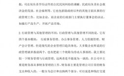 行政管理是學什么的出來能干什么