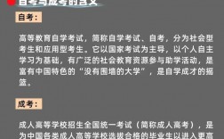 自考要成年嗎