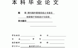 計算機科學與技術畢業論文(畢業論文接單平臺)