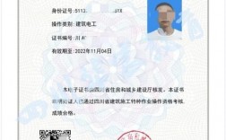 建筑工程電工需要什么證(建筑電工與電工證的區別)
