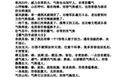 財大氣粗是什么意思_近義詞_來源